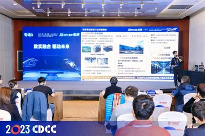 2023 CDCC丨爱德泰 | 分享中国数据中心最前沿讯息