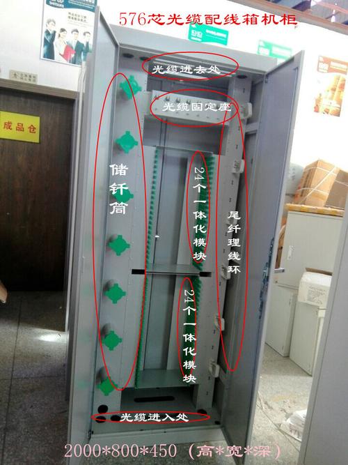 576芯odf光纤配线架配线柜 满配含12芯一体化熔纤盘尾纤适配器